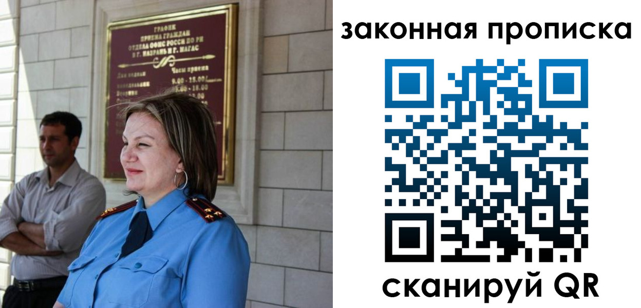 временная регистрация 2025 в Снежинске