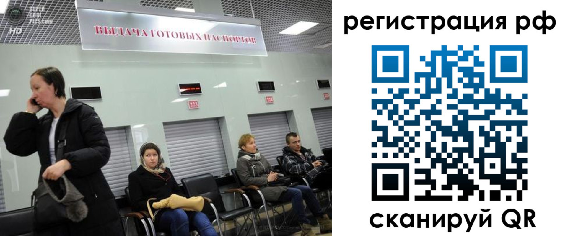 прописка для школы в Снежинске