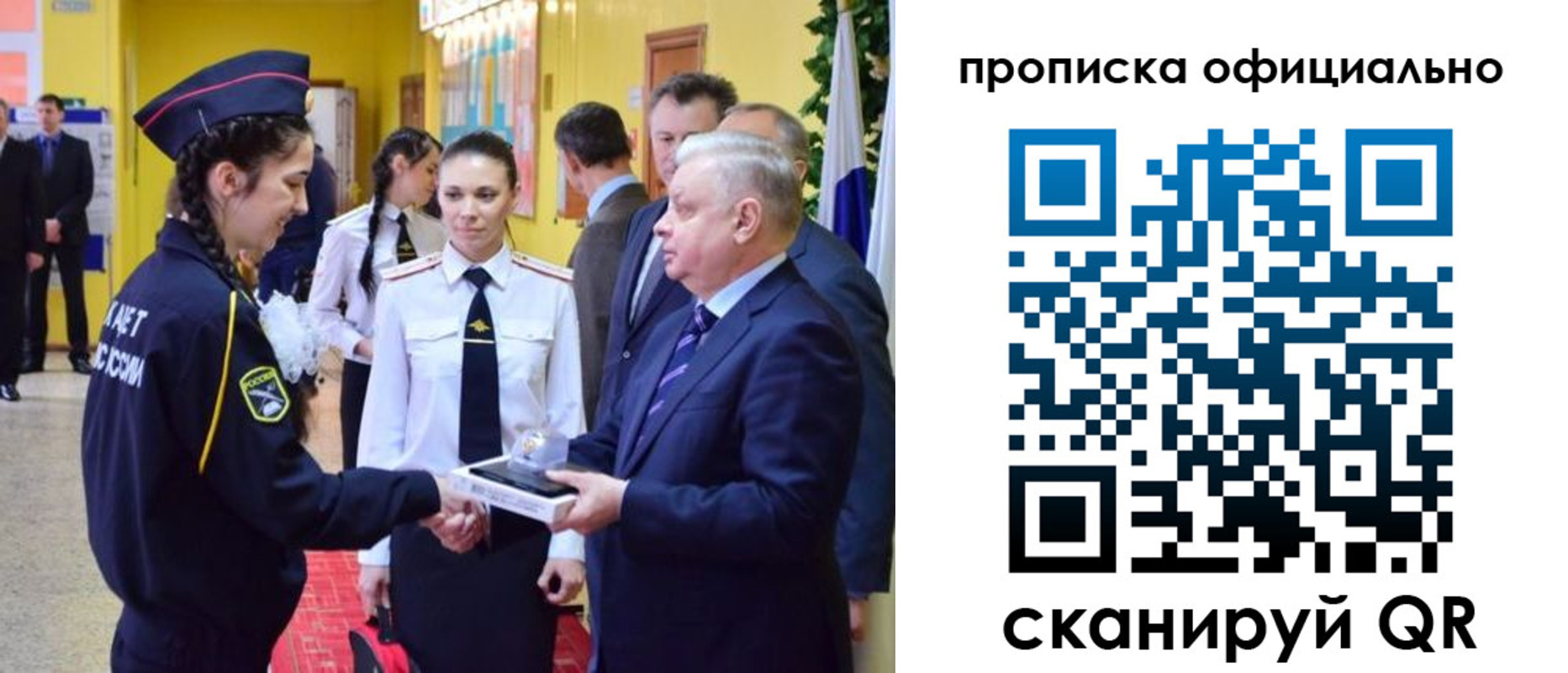 временная регистрация для всех в Снежинске
