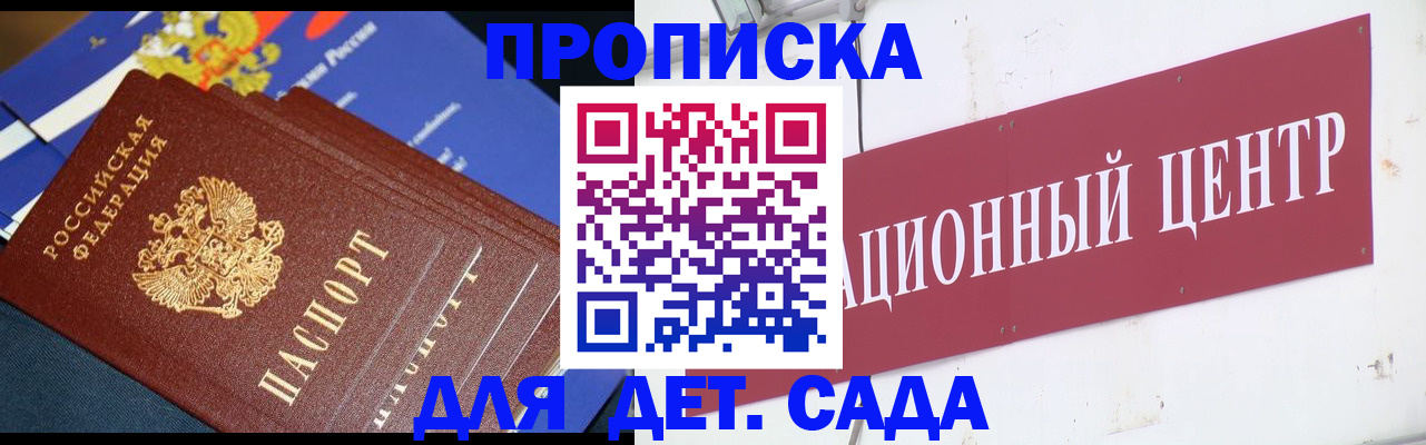 прописка регистрация в Снежинске