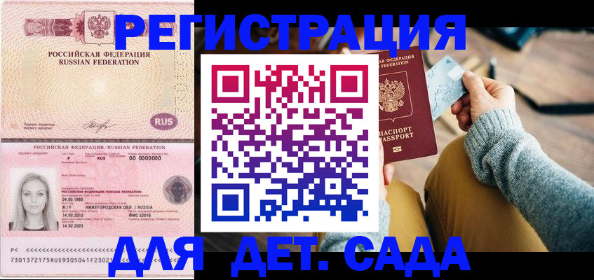 миграционный учет в Снежинске