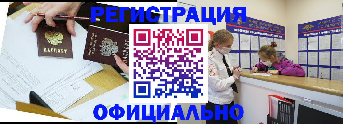 временная регистрация поиск в Снежинске